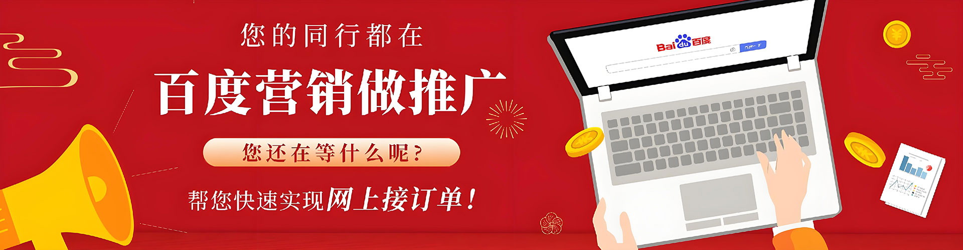 博望百度竞价运营